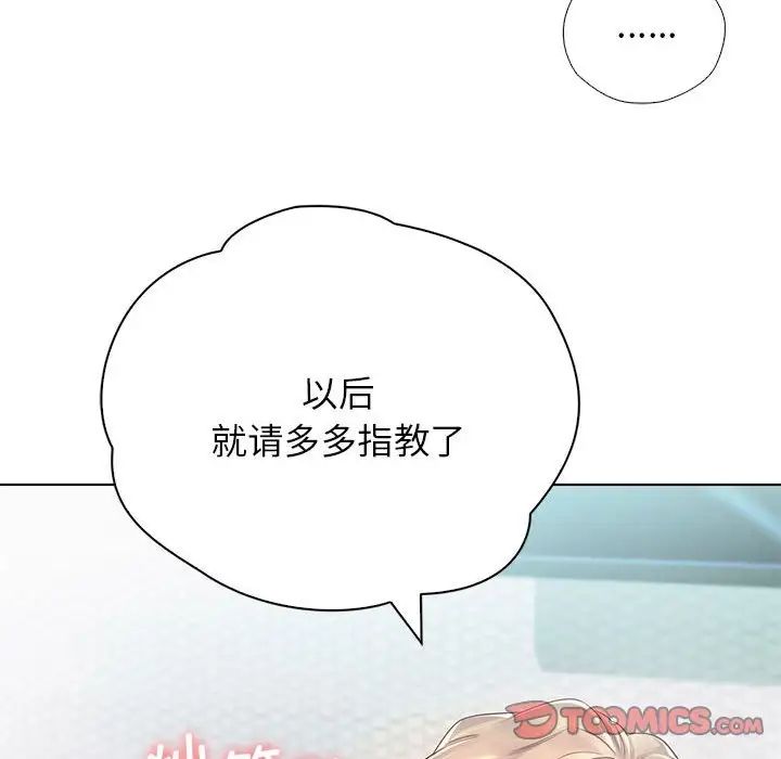 情定大阪第4话