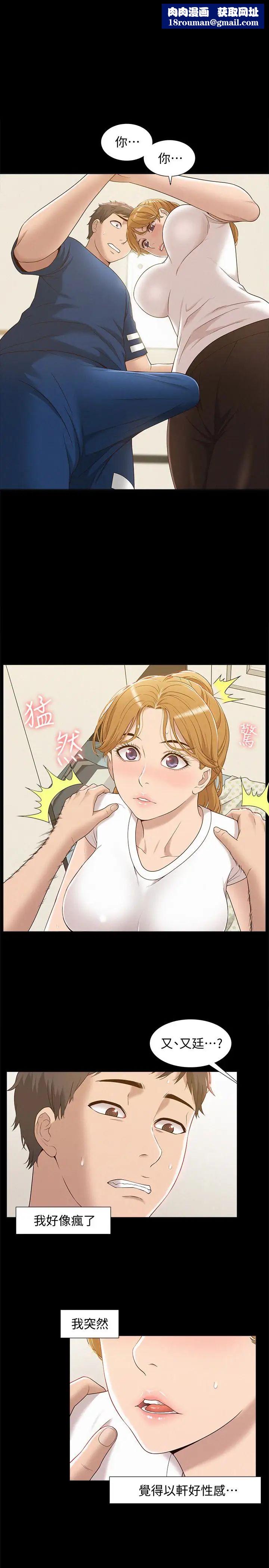 难言之隐第5话-找到快乐的以然