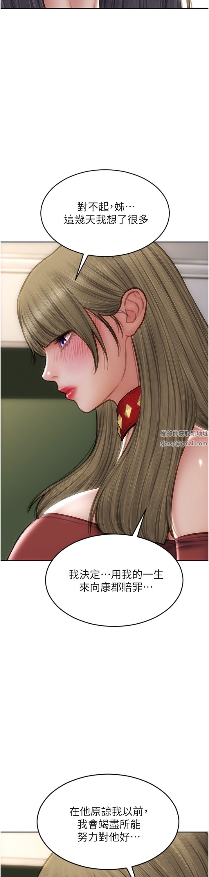 致命壞男人第80話-用身體向你贖罪