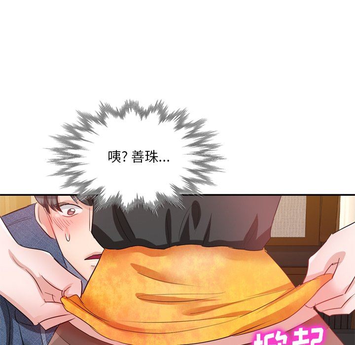 坏坏的大嫂第6话