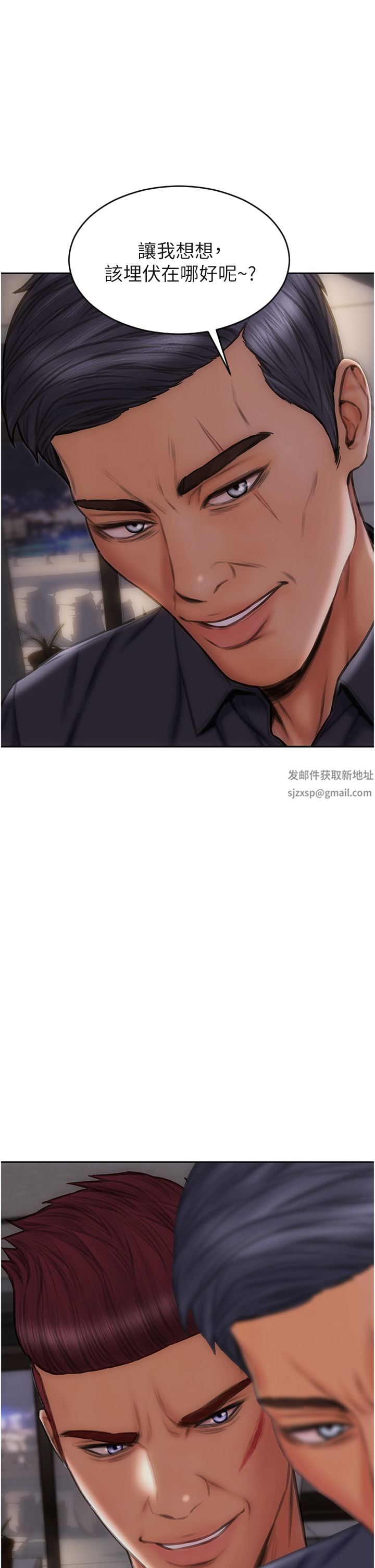 致命壞男人第80話-用身體向你贖罪