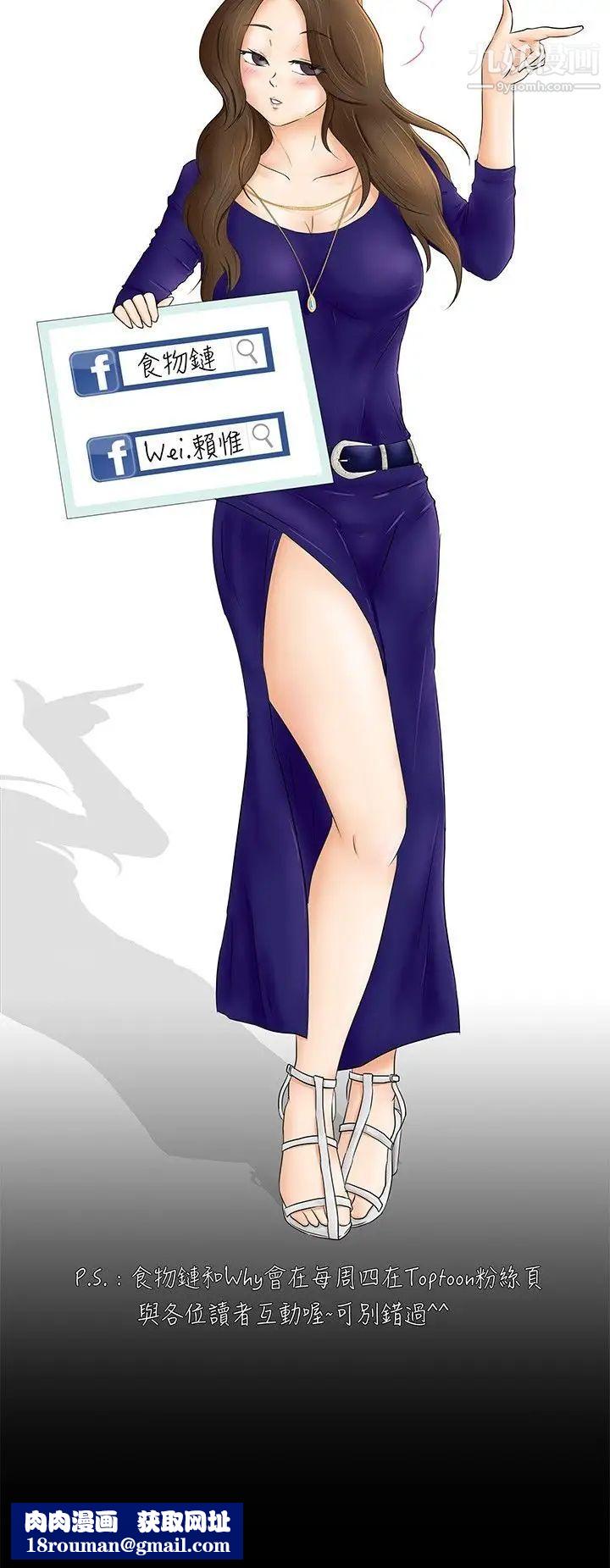 好朋友的女朋友第7話