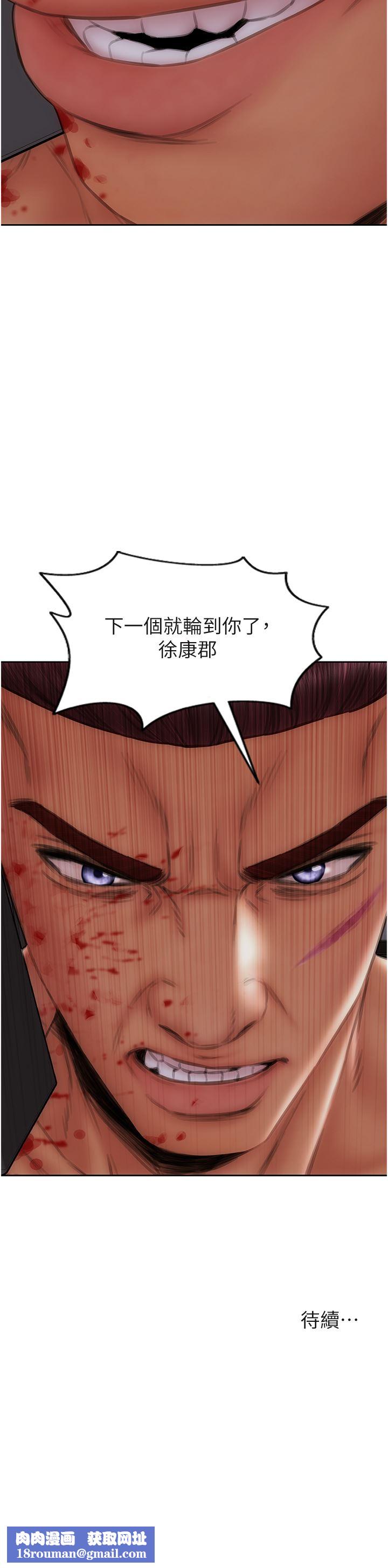 致命坏男人第80话-用身体向你赎罪