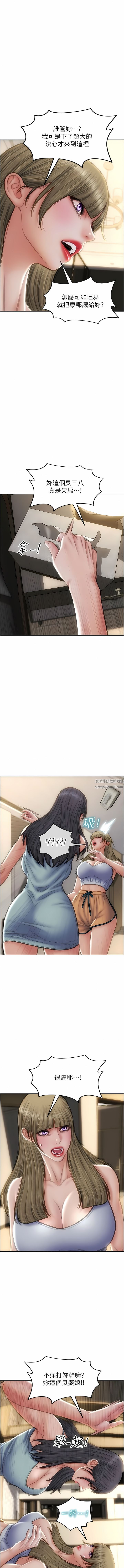 致命壞男人第81話-快來擁有我吧