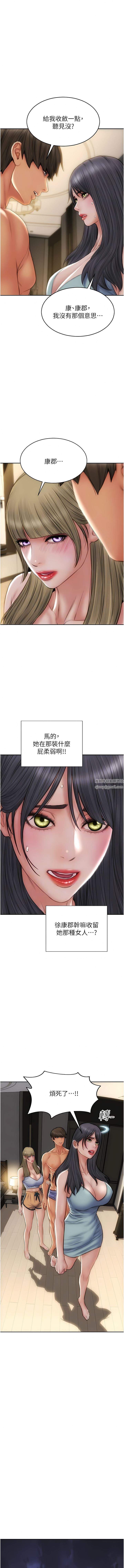 致命坏男人第81话-快来拥有我吧