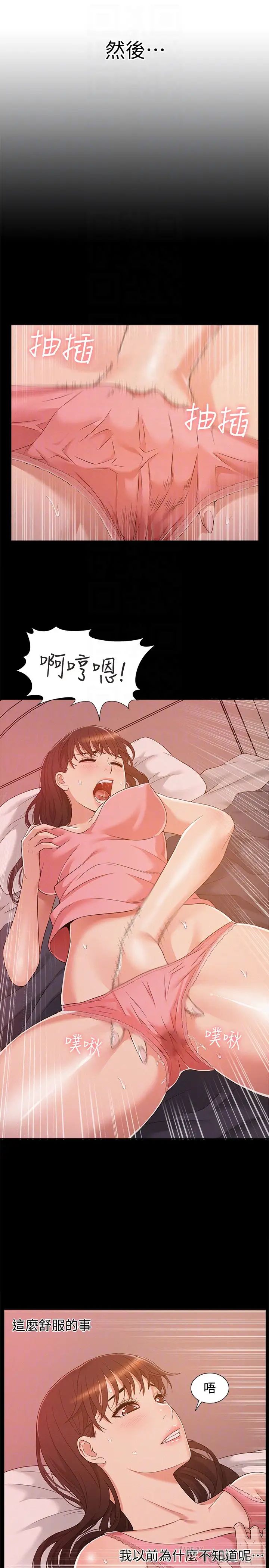 難言之隱第5話-找到快樂的以然