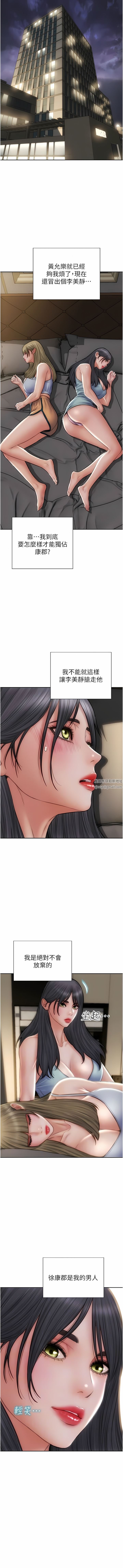 致命坏男人第81话-快来拥有我吧