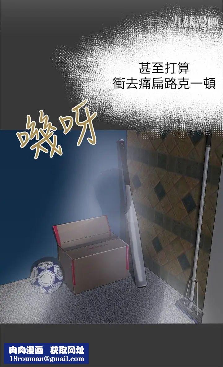 好朋友的女朋友第8話