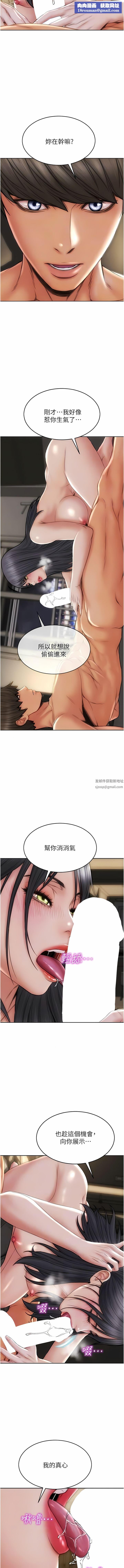 致命坏男人第81话-快来拥有我吧