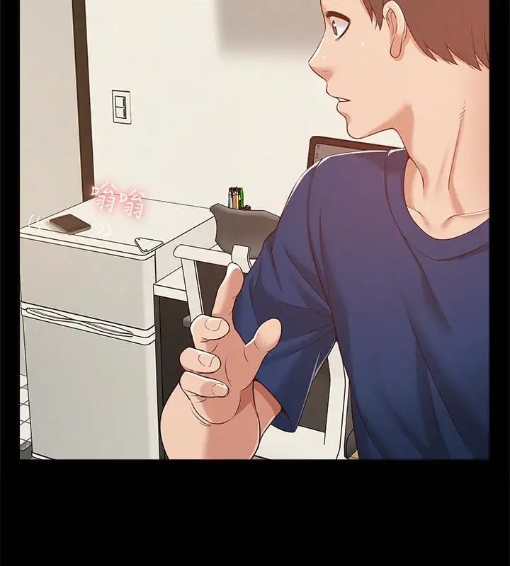 难言之隐第5话-找到快乐的以然