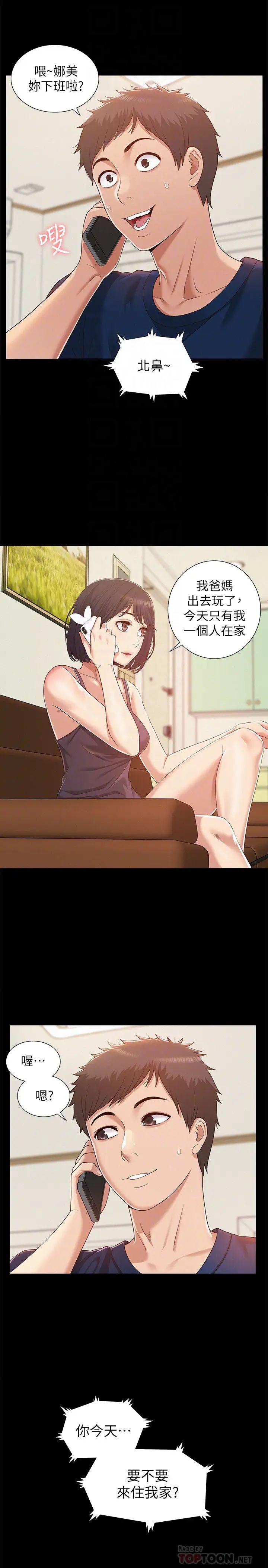 難言之隱第5話-找到快樂的以然