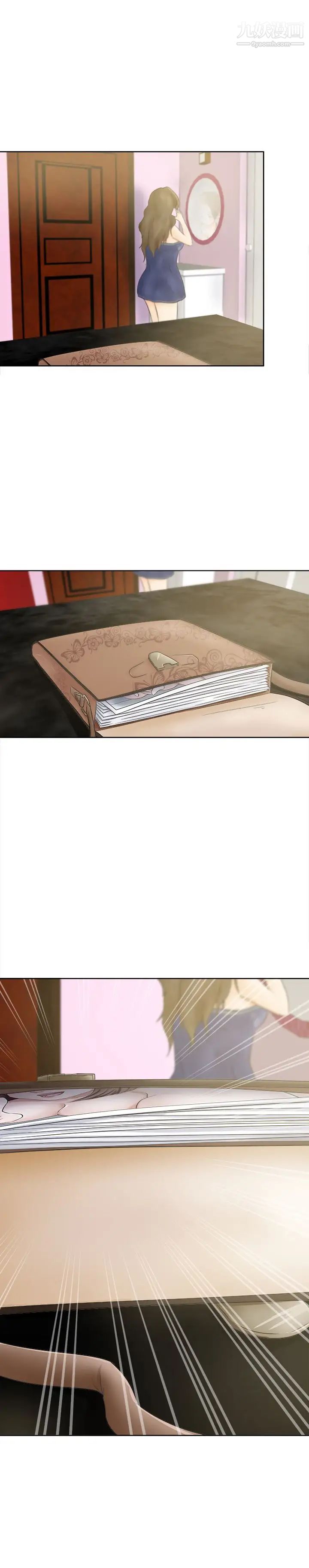 好朋友的女朋友第8话