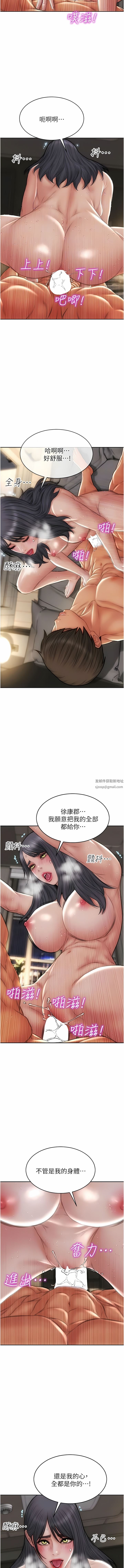 致命坏男人第81话-快来拥有我吧