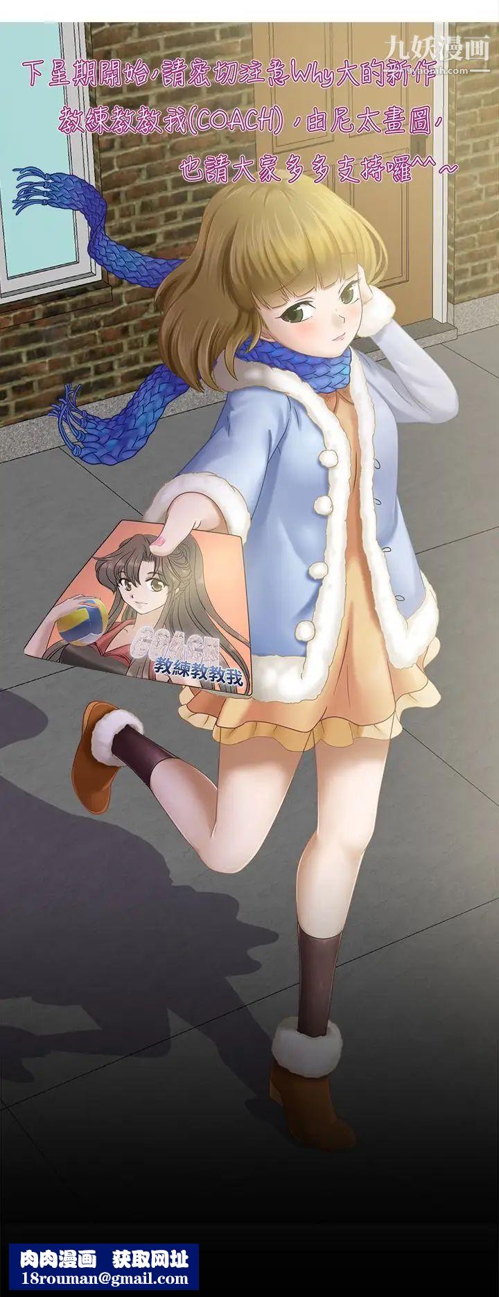 好朋友的女朋友第8话