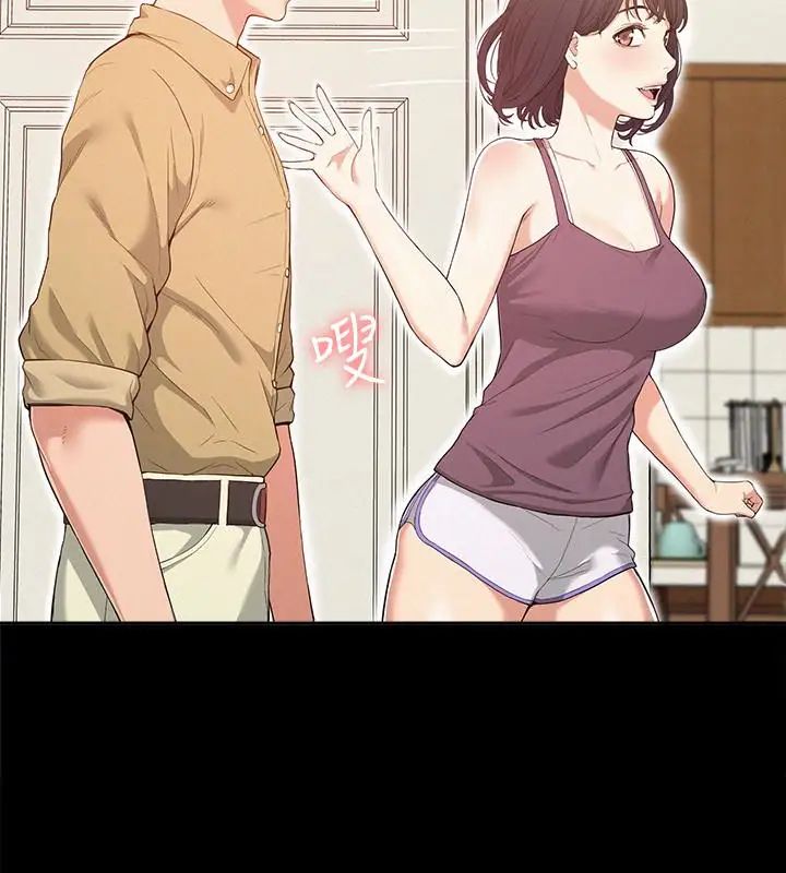 难言之隐第6话-比起食物，我更想吃妳