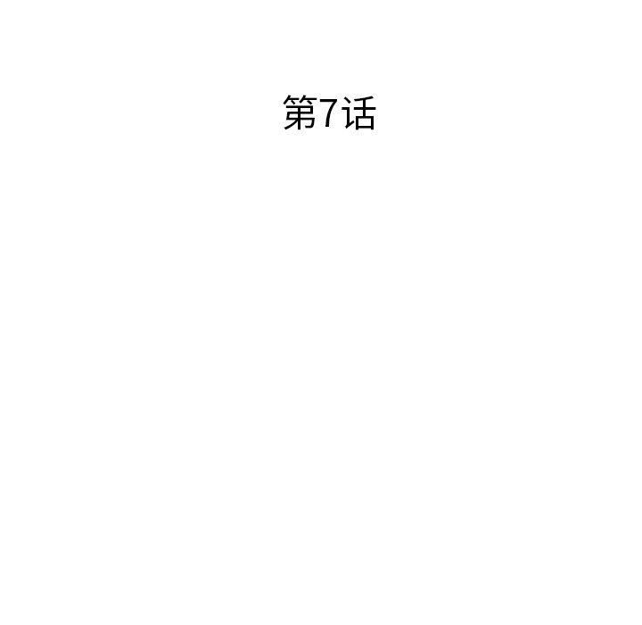 坏坏的大嫂第7话