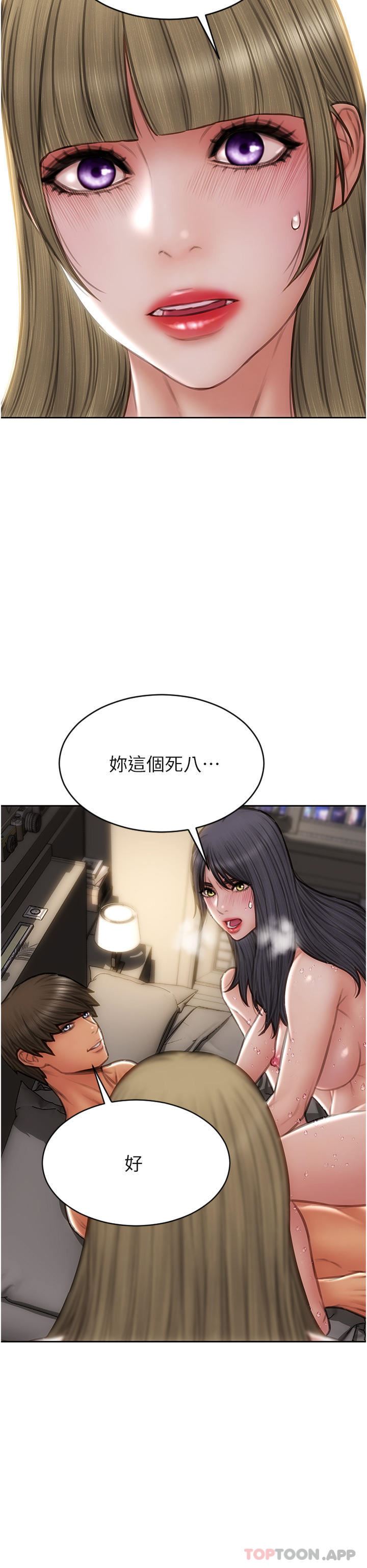 致命坏男人第82话-欠操的小菊花