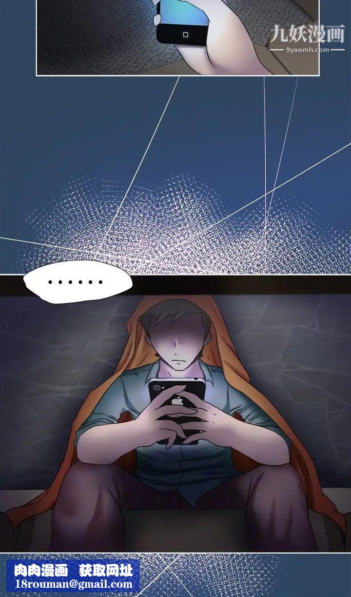 好朋友的女朋友第9话