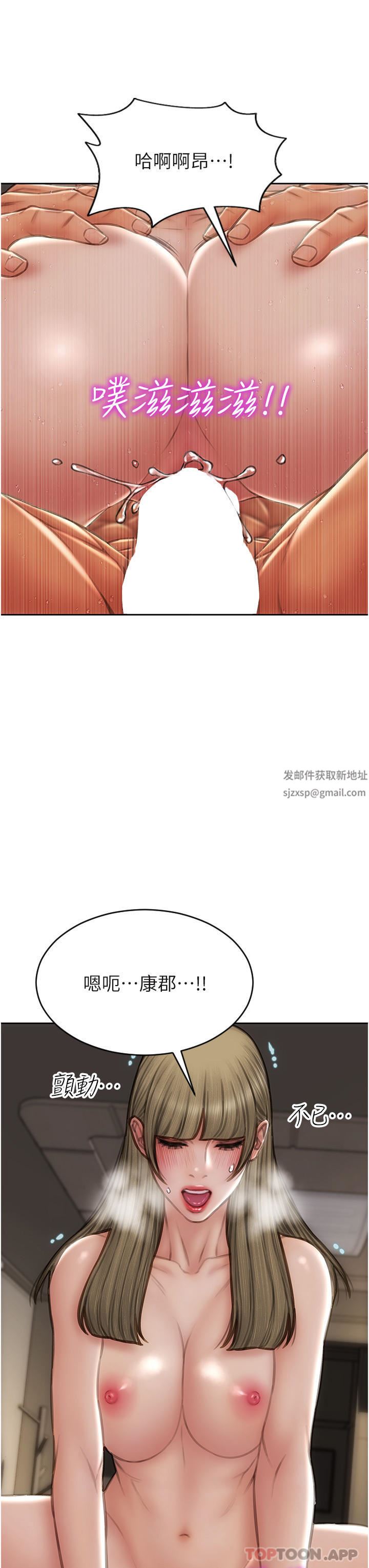 致命坏男人第82话-欠操的小菊花