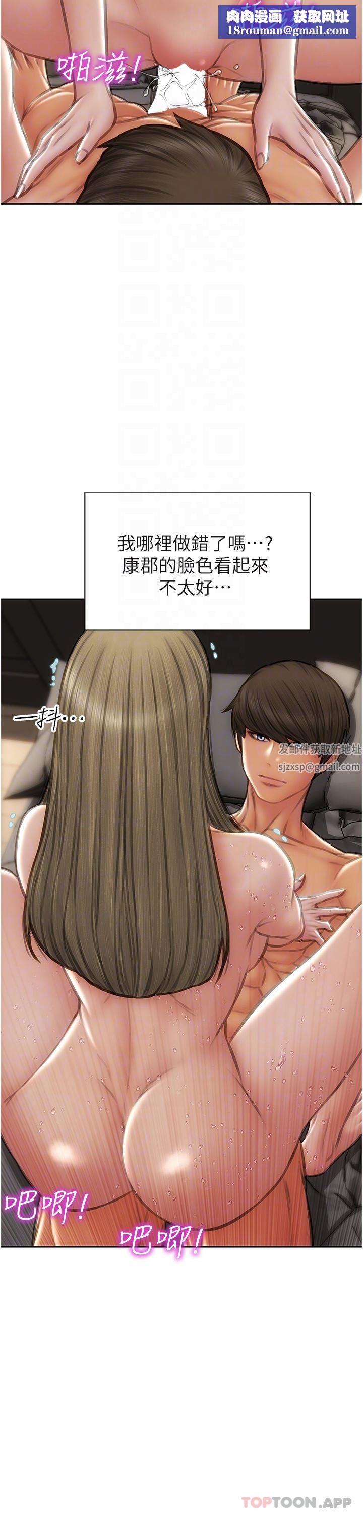 致命坏男人第82话-欠操的小菊花