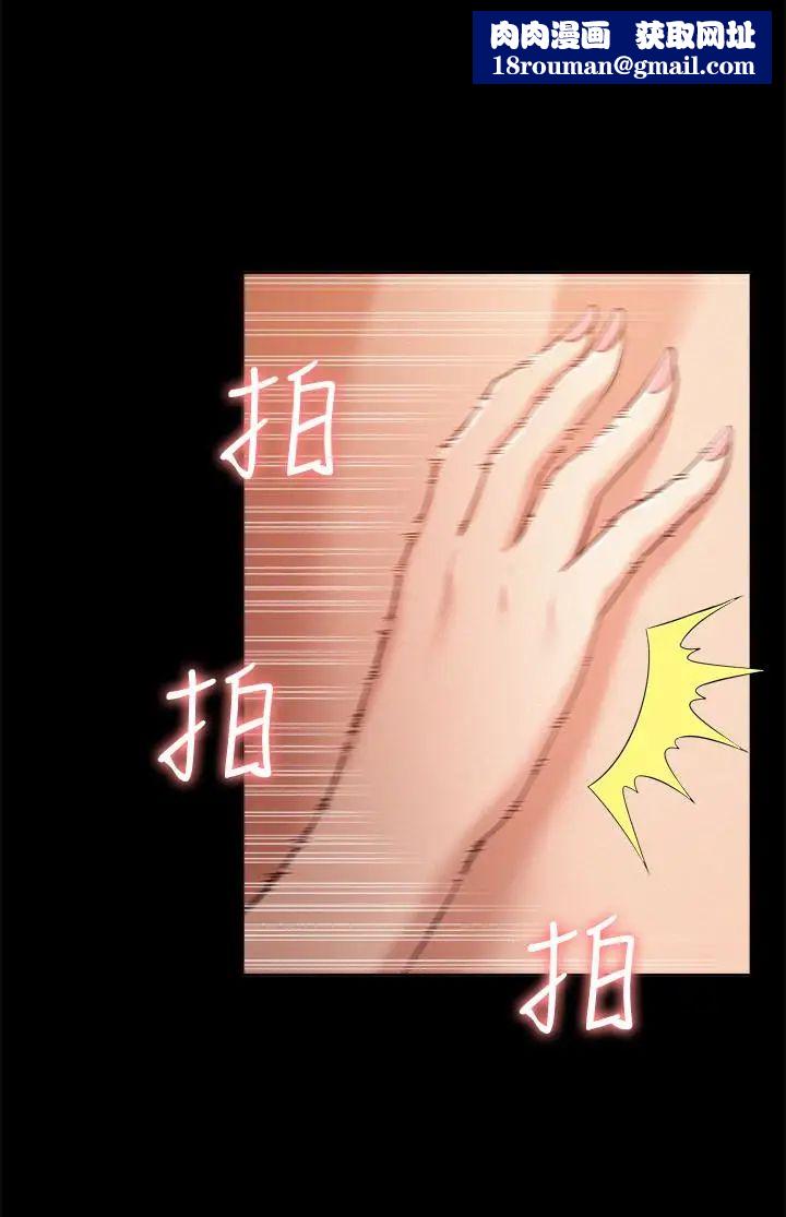 難言之隱第6話-比起食物，我更想吃妳