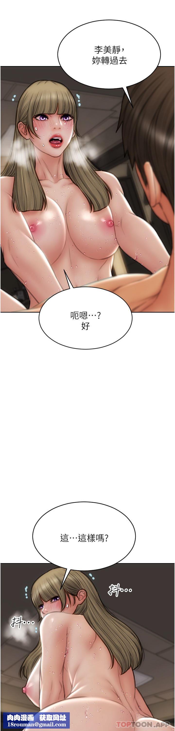 致命坏男人第82话-欠操的小菊花