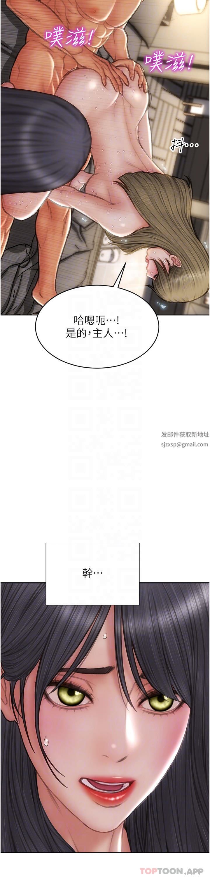 致命壞男人第82話-欠操的小菊花