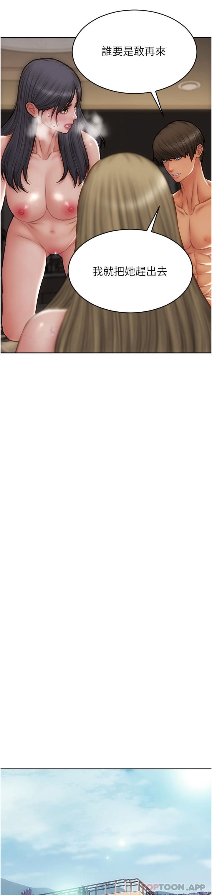 致命壞男人第82話-欠操的小菊花