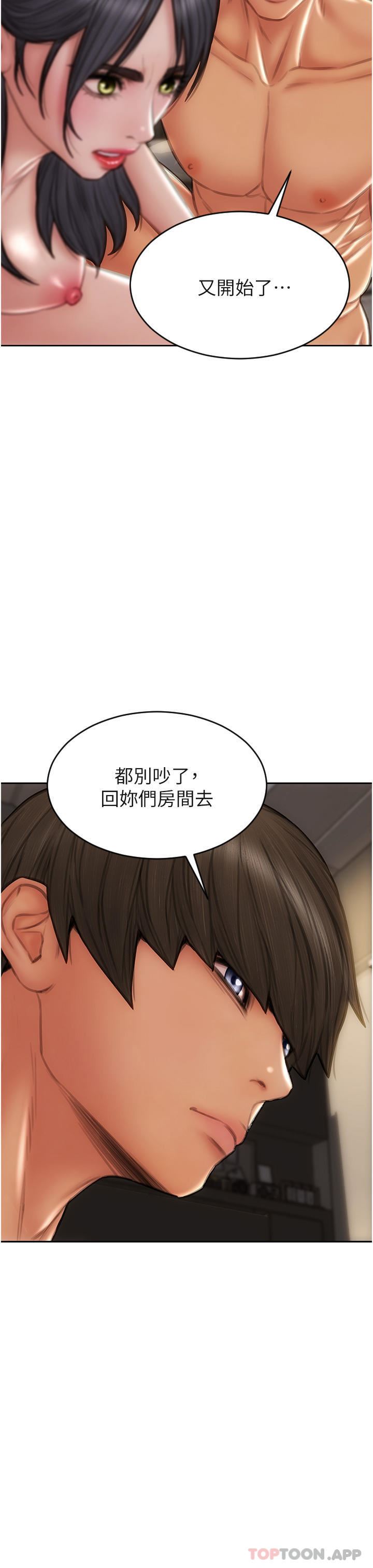 致命壞男人第82話-欠操的小菊花