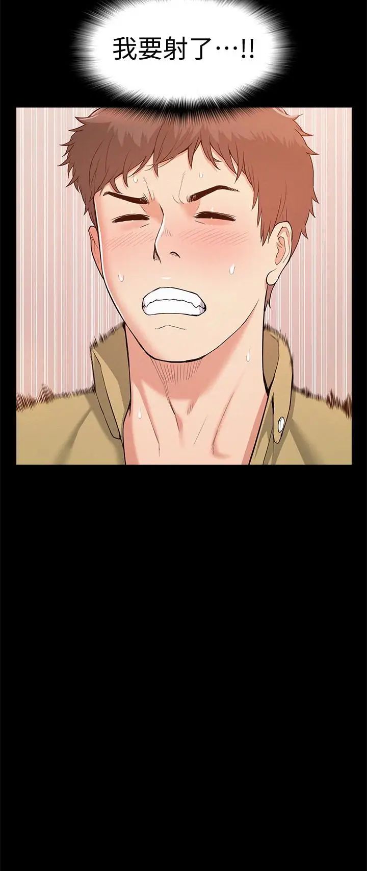 难言之隐第6话-比起食物，我更想吃妳