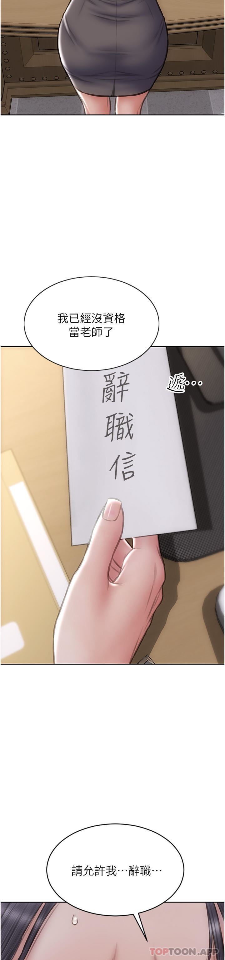 致命坏男人第82话-欠操的小菊花