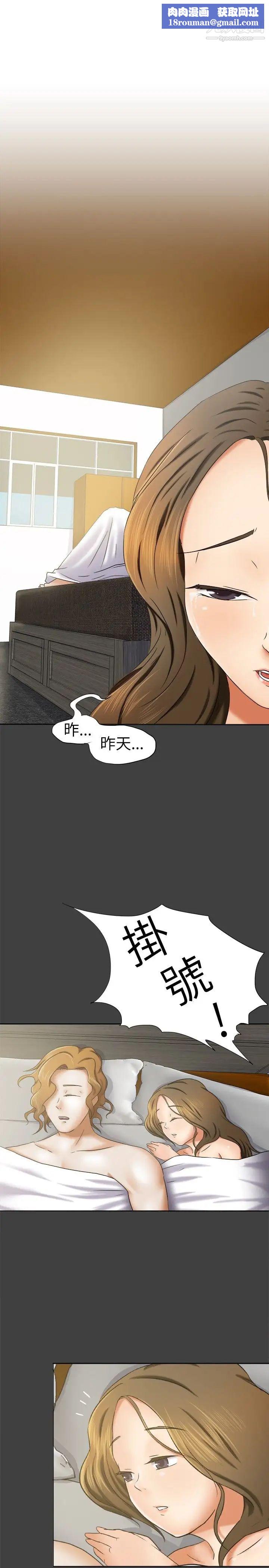 好朋友的女朋友第10话