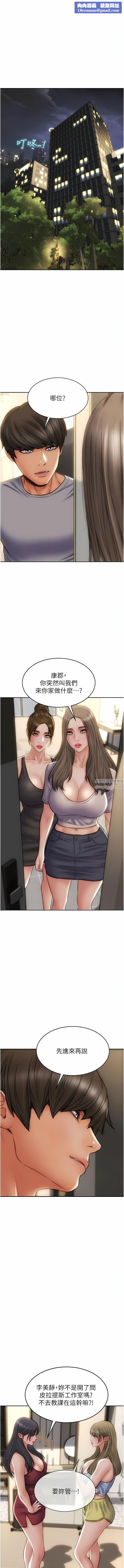 致命坏男人第83话-五个女人的忏悔大会