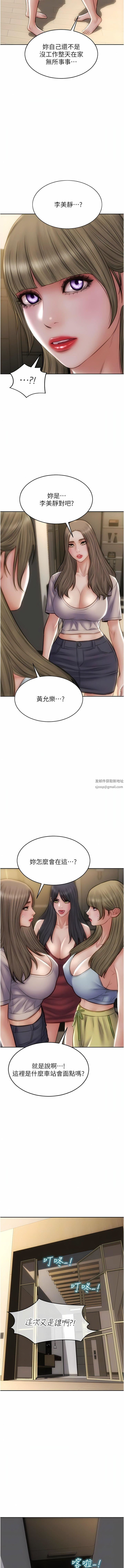 致命坏男人第83话-五个女人的忏悔大会
