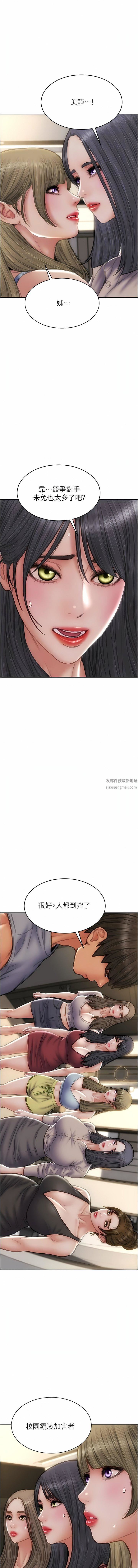 致命壞男人第83話-五個女人的懺悔大會