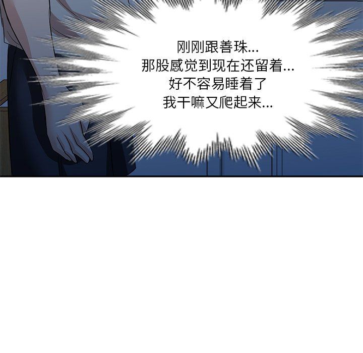 坏坏的大嫂第7话