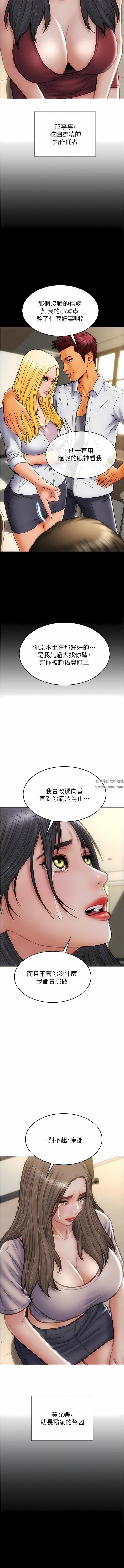 致命壞男人第83話-五個女人的懺悔大會