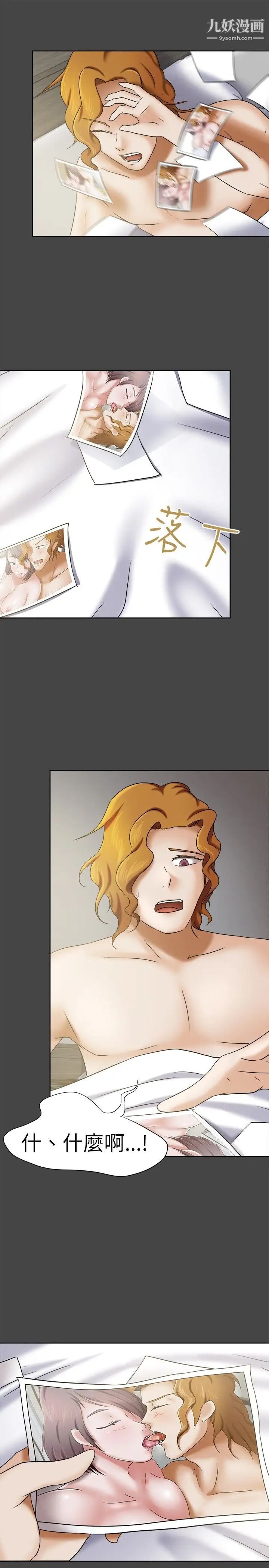 好朋友的女朋友第10話