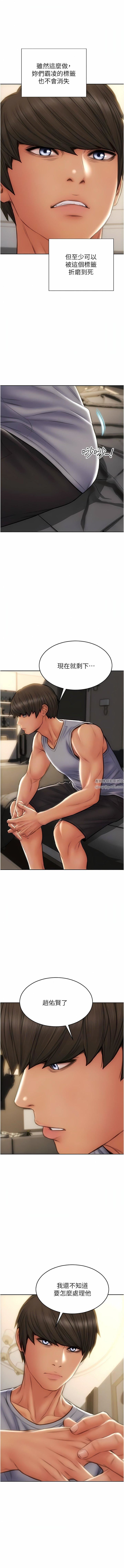 致命坏男人第83话-五个女人的忏悔大会