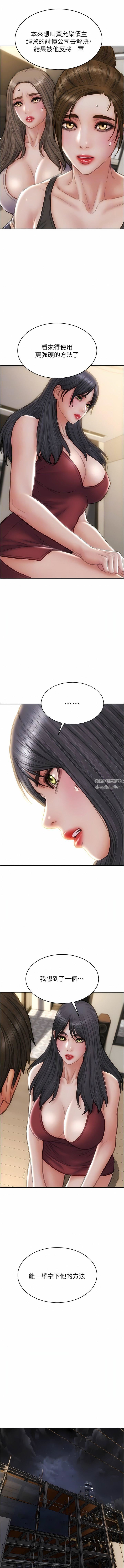 致命坏男人第83话-五个女人的忏悔大会