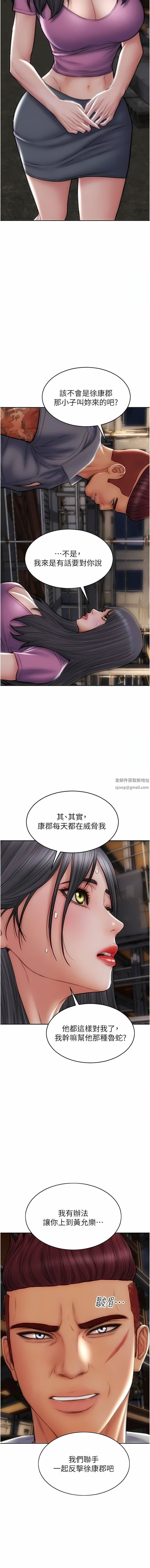 致命坏男人第83话-五个女人的忏悔大会