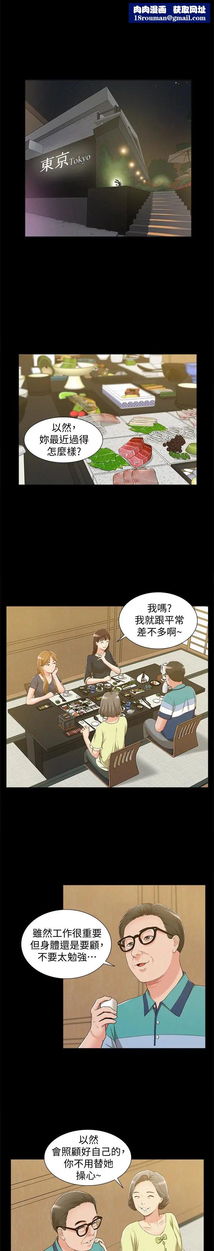 难言之隐第7话-爱上炙热快感的女友