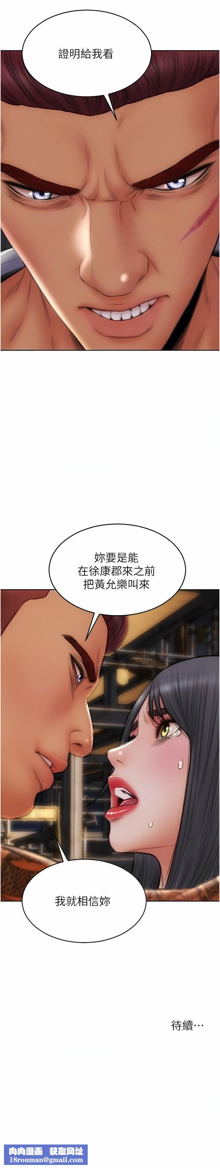 致命坏男人第83话-五个女人的忏悔大会