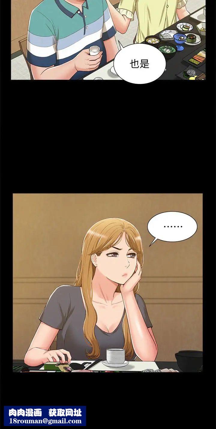 难言之隐第7话-爱上炙热快感的女友