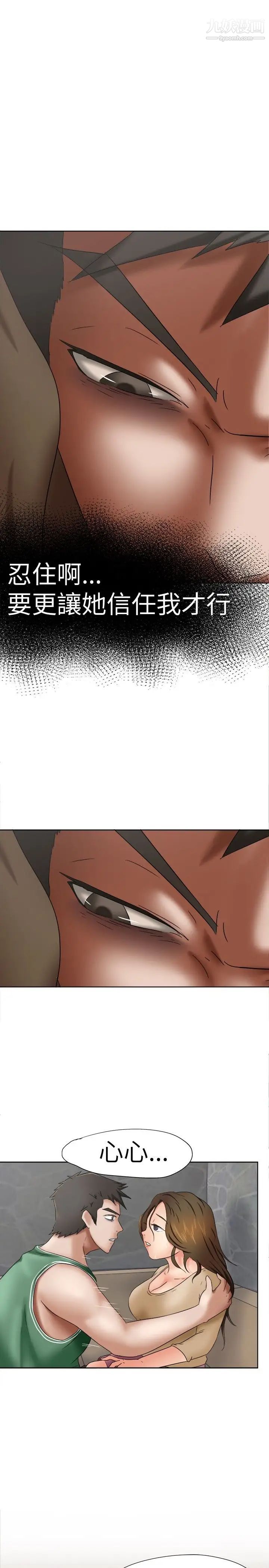 好朋友的女朋友第10話