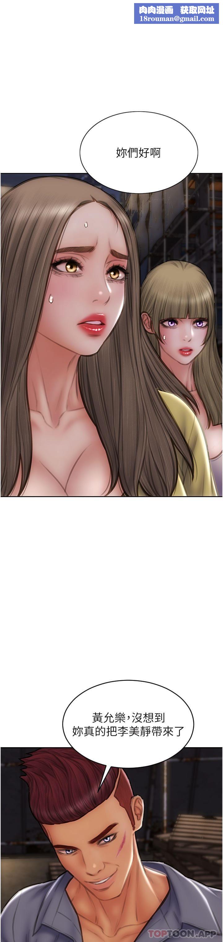 好朋友的女朋友第11話