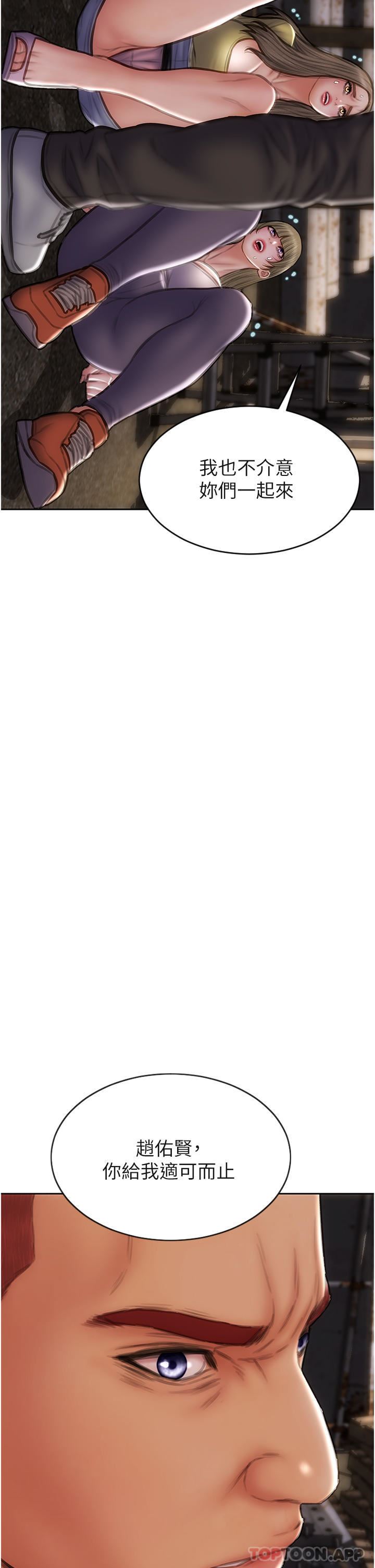 致命坏男人第84话-爽快淋漓的復仇