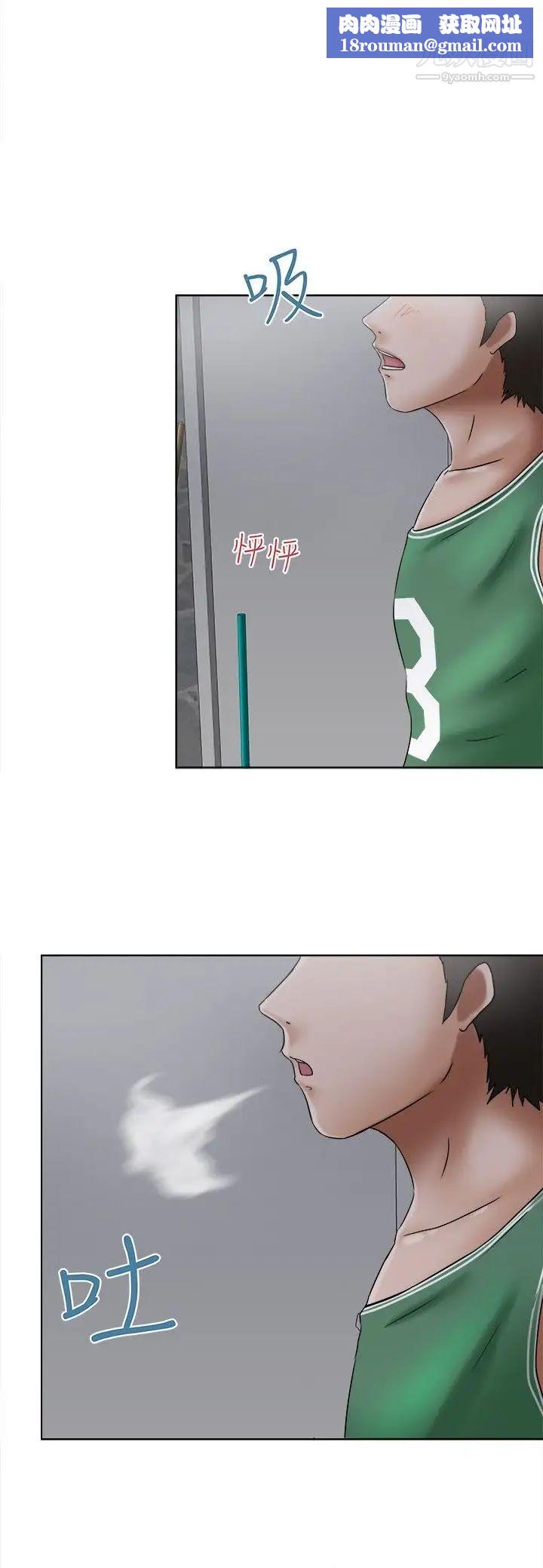 好朋友的女朋友第11话