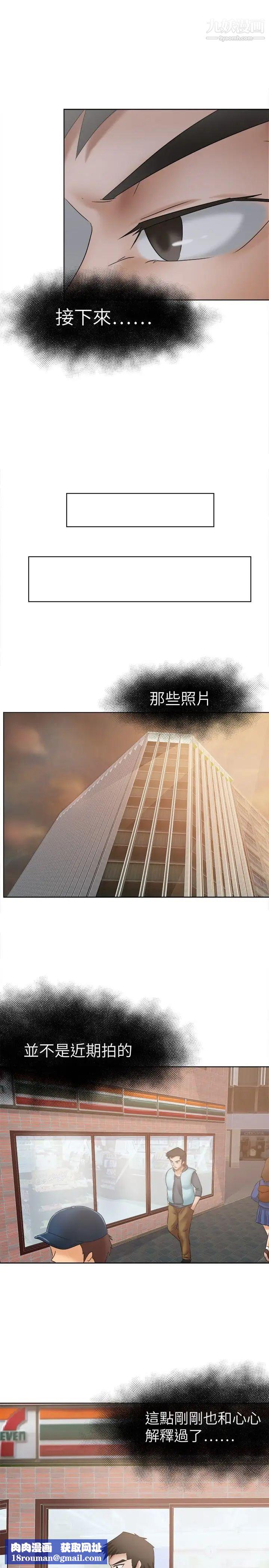 好朋友的女朋友第11話