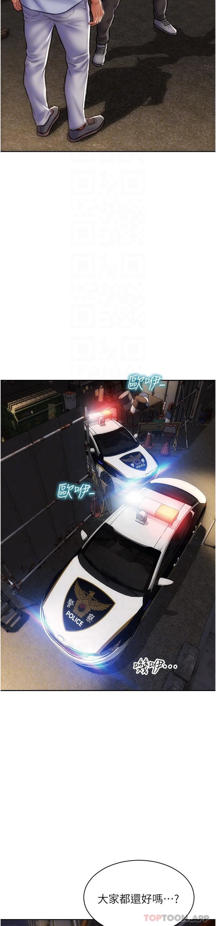 致命壞男人第84話-爽快淋漓的復仇